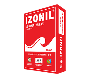 治水砂漿抗壓型,HARD-20