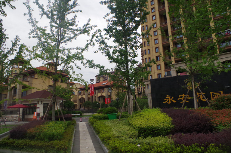 永安花園